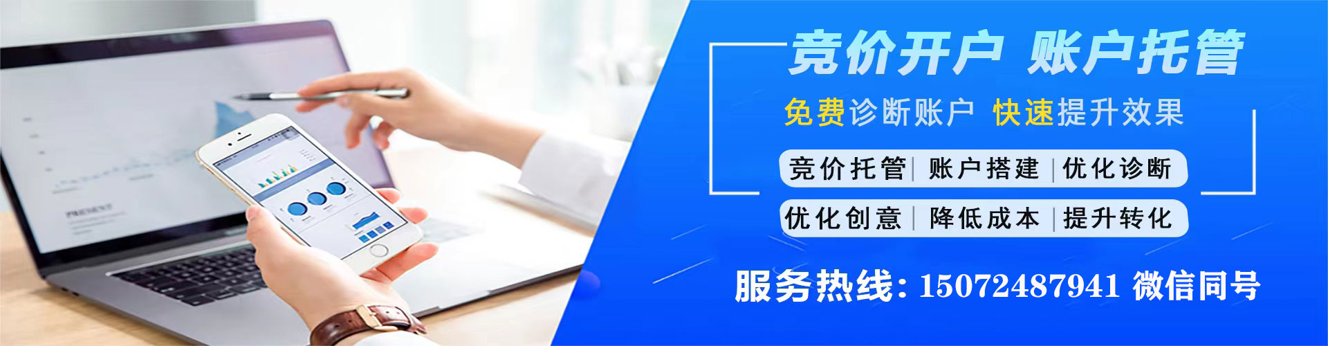 惠水sem外包